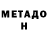 Метамфетамин витя ParadoxMini