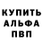 Метамфетамин мет Rovery