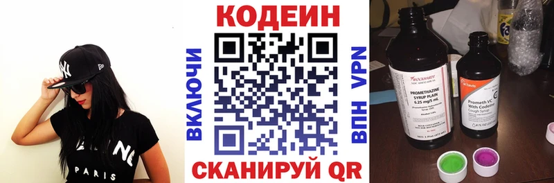 Codein Purple Drank  Джанкой 