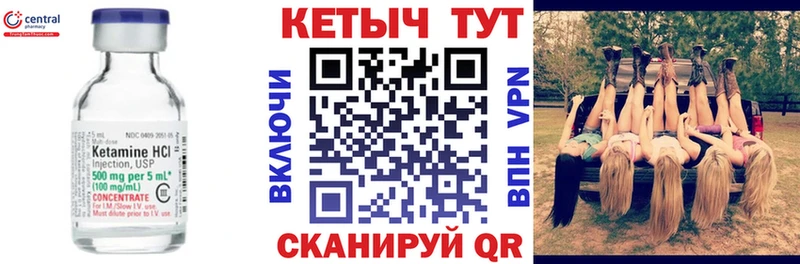 Кетамин VHQ  даркнет сайт  Джанкой 