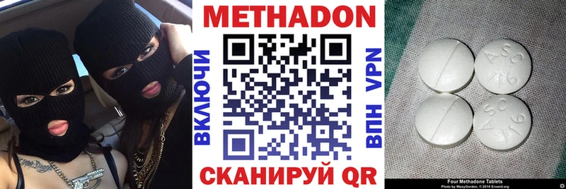 МЕТАДОН methadone  Джанкой 